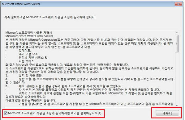 워드뷰어2.jpg