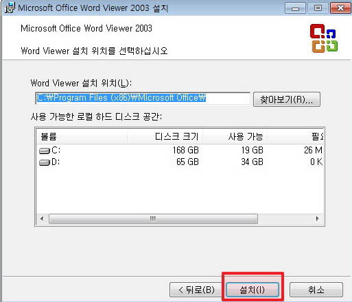 워드뷰어3.jpg